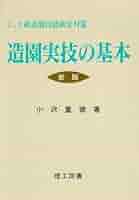 造園技能検定2級　実技　使用工具等 造園技能検定2級 実技 使用工具等 - メルカリ